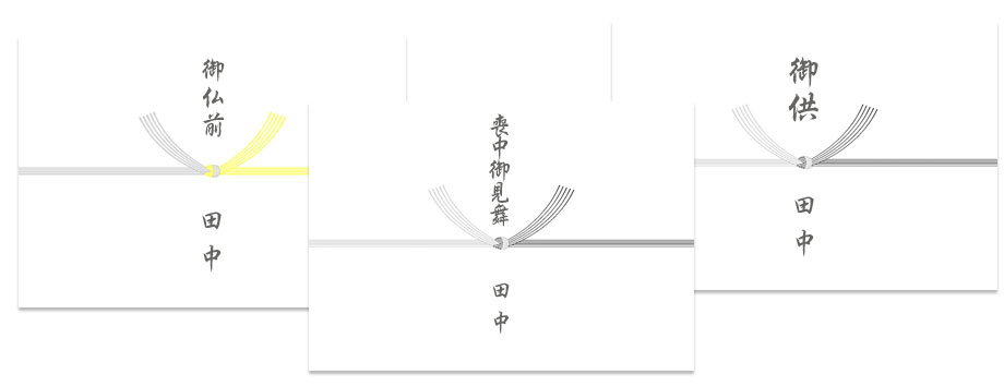 楽天市場花ギフト サンクスブーケ - 「喪中見舞い」とは？例文もご紹介