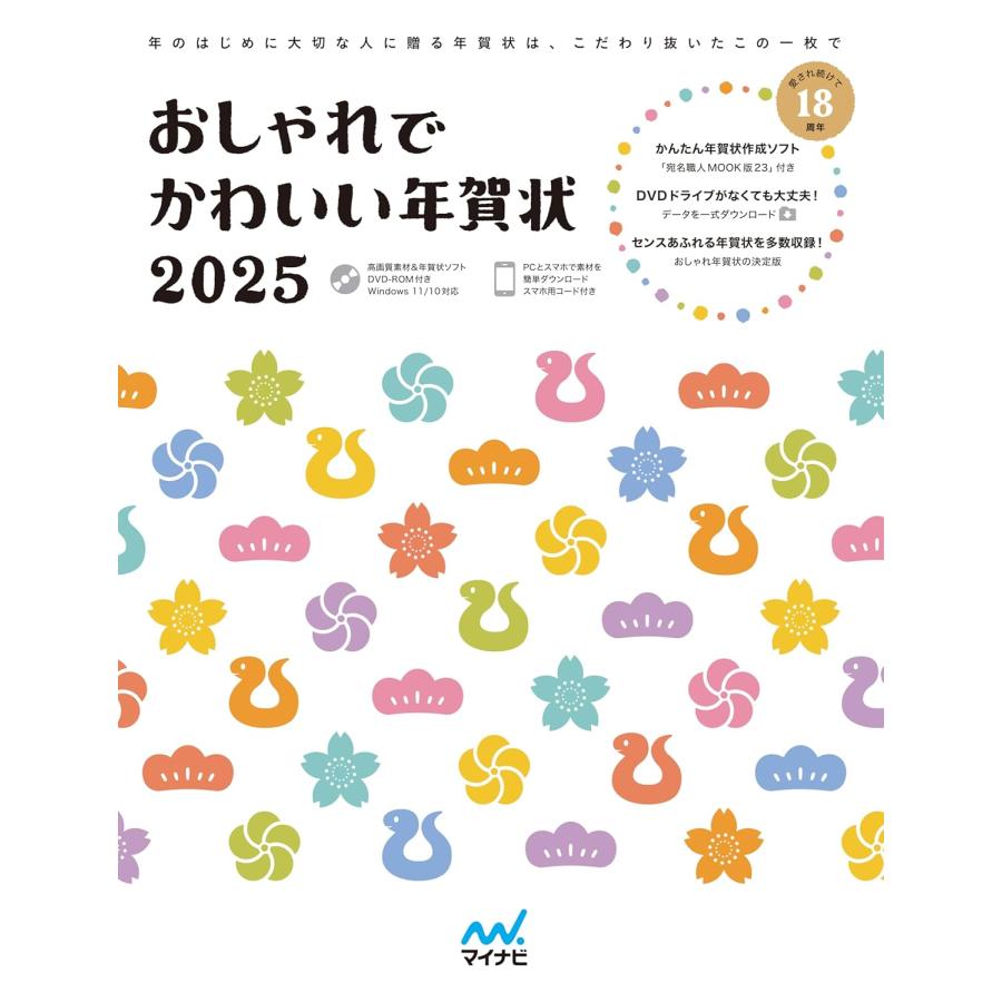 おしゃれ年賀状 謹賀新年 影なし 色付きのイラスト素材71044795- PIXTA