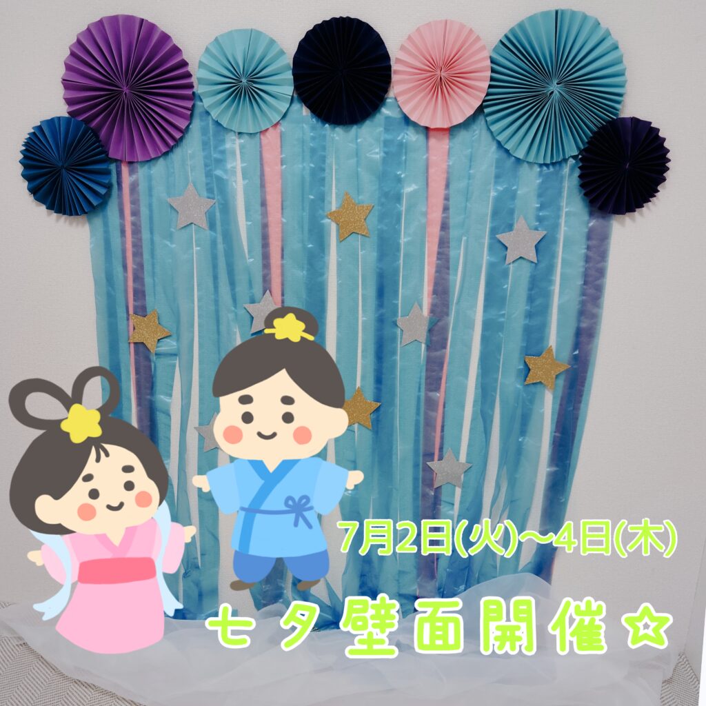 七夕 壁面飾り 七夕まつり盛況でした老健くぬぎお知らせ社会福祉