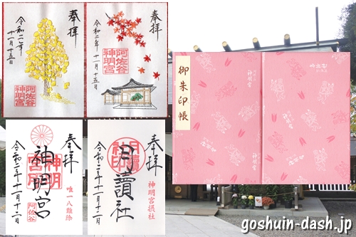 國魂神社のお守り公式 國魂神社