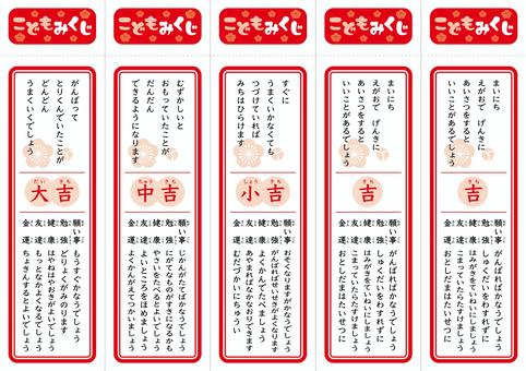 おみくじ テンプレートイラスト無料イラスト・フリー素材なら「イラストAC」