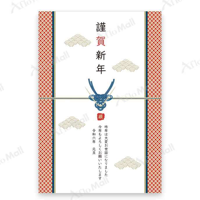 水引の年賀状素材一覧│年賀状2025 令和7年・巳年・へび 無料素材