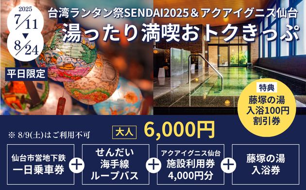 アクアイグニス仙台で開催中の 台湾ランタン祭SENDAI2025✨️ 夜空に輝くランタンが 素敵な雰囲気です😊 ・ 仙台で撮影した写真にせんだい旅日和 をつけて 投稿していただいた方を リポストで紹介しています📸 Photo by @mimimi_colors Location