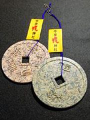 ☆上棟銭 札幌護国神社 銀 ：美品、上棟福銭、実測値 約25.5