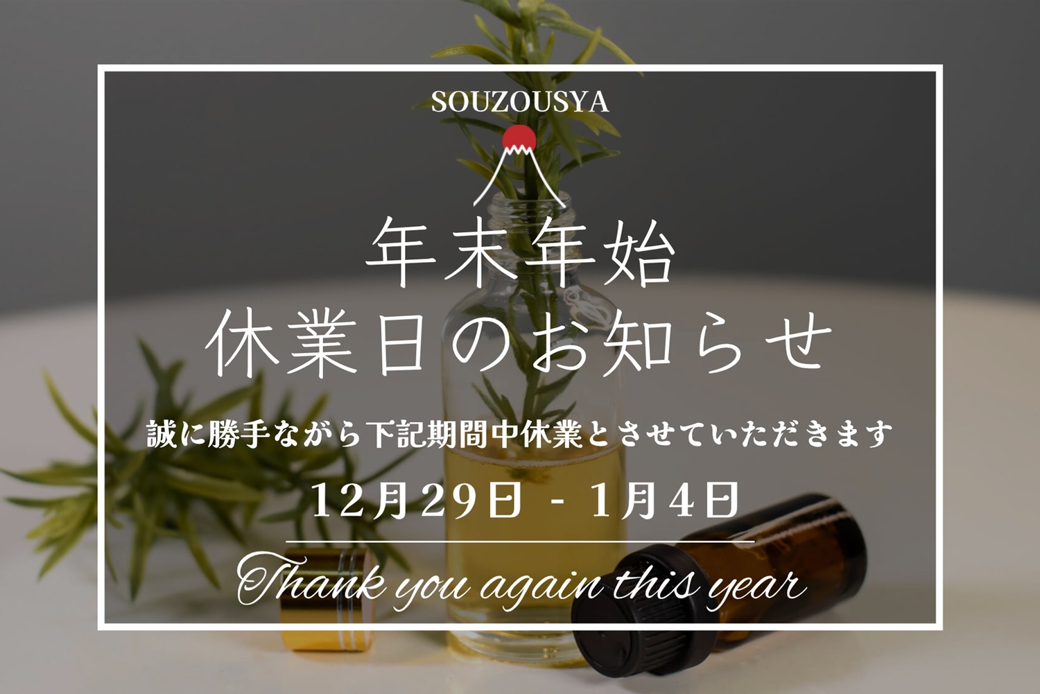 飲料・食品、お正月、にぎやか・ポップ、和風、切り抜きのバナー年末年始はファミマで開運！キャンペーンファミリーマートBANNERLIBRARY