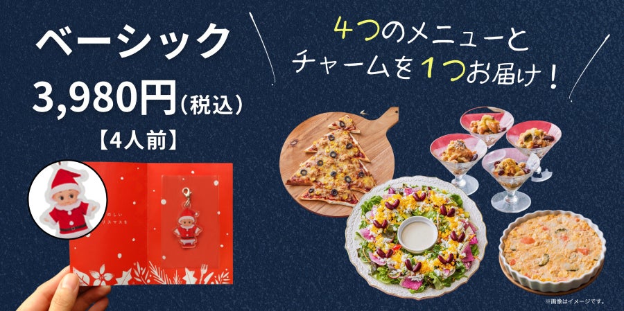 とうとうお茶も別料金「美女と野獣」をイメージしたクリスマスセット in イーストサイド・カフェLove Disney