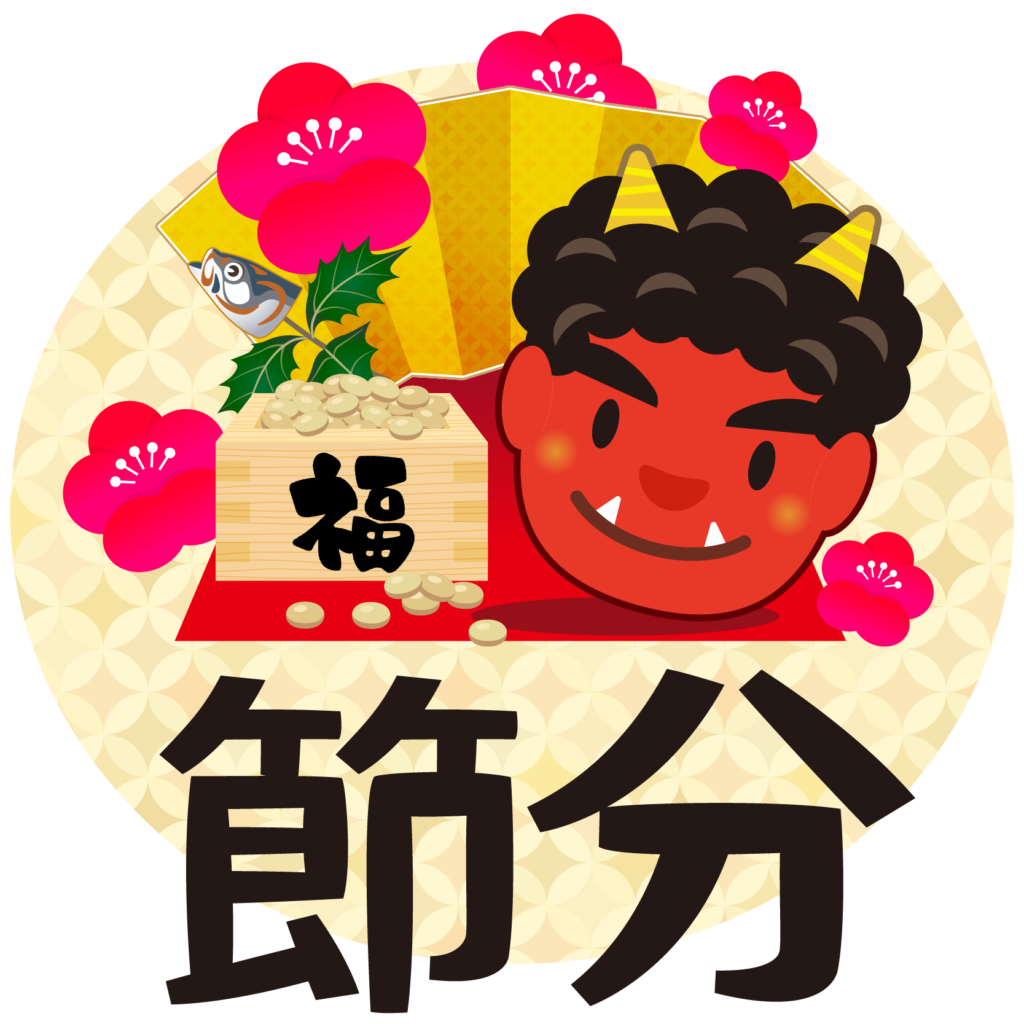 商談中✿︎節分ガーランド シンプル お多福ちゃん 赤鬼青鬼 恵方巻き ミニチュア