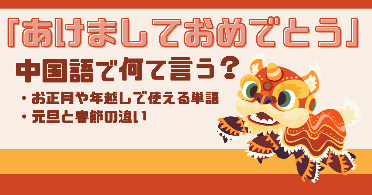 明けましておめでとうございますタイ語中国語で フリー素材PSD無料ダウンロード - Pikbest