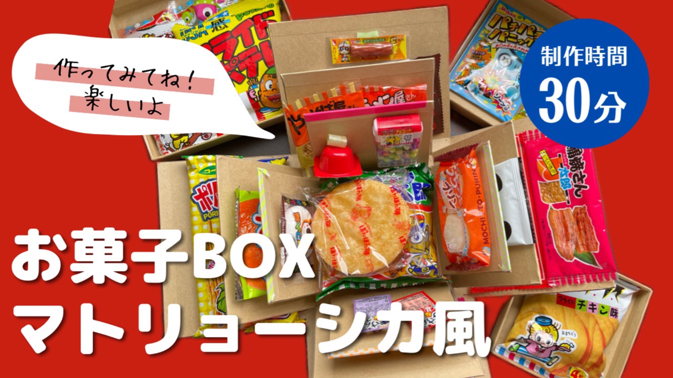 ビックリ箱 プレゼントBOX ギフトボックス 誕生日 記念日 手作り お菓子 サプライズ 結婚式 お祝いYahoo!フリマ 旧PayPayフリマ