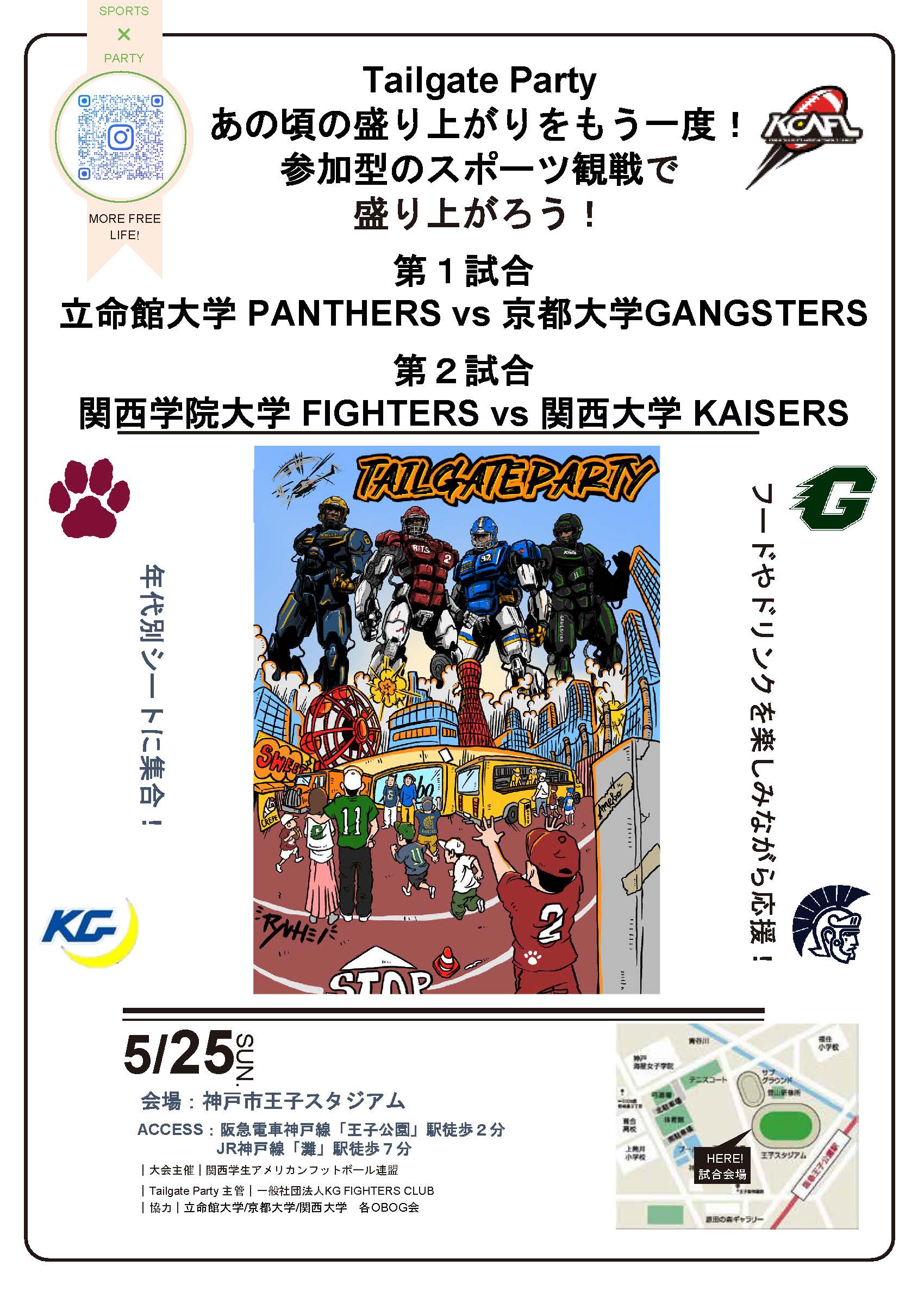 テールゲートパーティー」、それはＮＦＬのもう一つの楽しみ方47NEWS よんななニュース