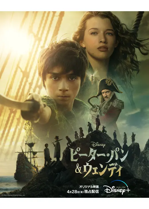 画像 ウェンディがピーターパンと結婚しなかった理由～大人のメルヘンvol.8～ 4 5 - Peachy ピーチィ- ライブドアニュース