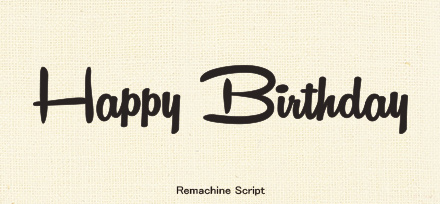 誕生日祝いに使えそうな欧文フォント - 中原企画立案事務所