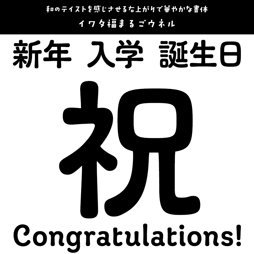 筆ペン書道 「御祝」の書き方 How to write Oiwai - YouTube