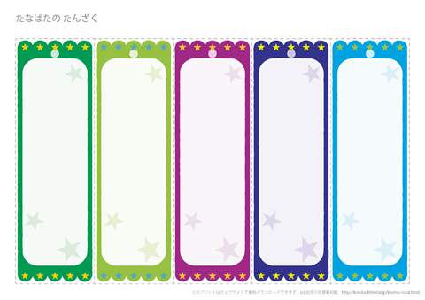 季節のフリー素材 商用利用可 透過PNG - 梅雨 七夕 短冊 七夕飾り 笹Plus Free Material