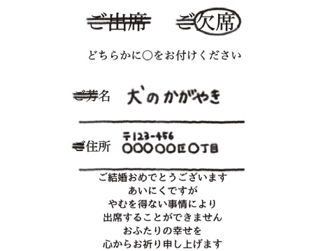 結婚式を欠席する場合 の失礼にならない返信＆お祝いマナーゼクシィ