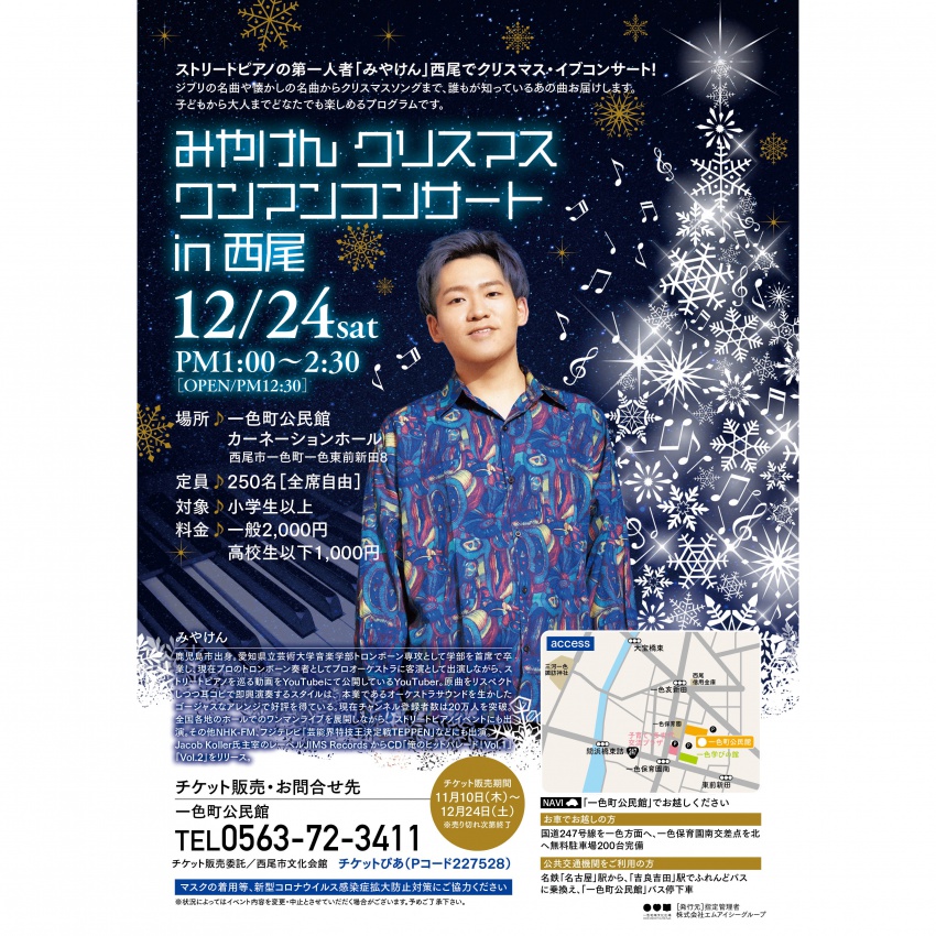 テラスウォーク一宮のクリスマスツリー 2017 - まみむめ◎めも