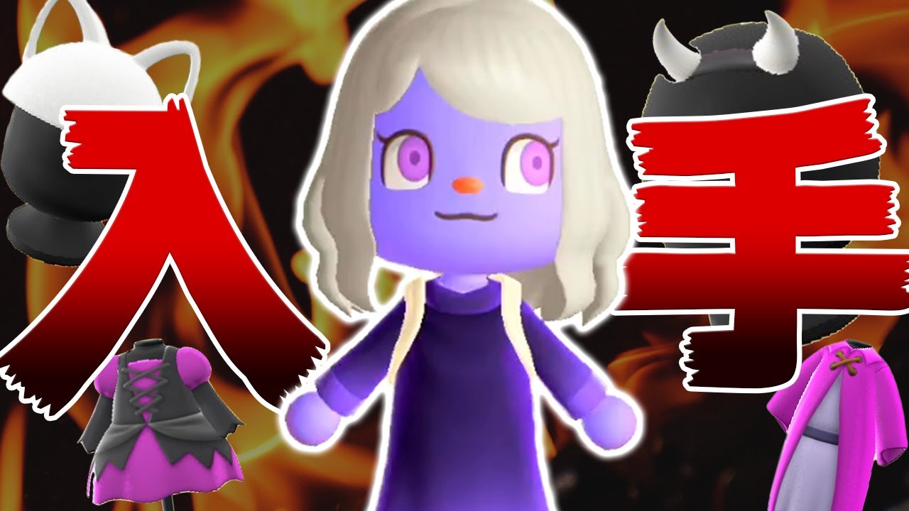 あつ森 ハロウィン 2025 はいつから？イベント情報・必要アイテム入手方法・報酬一覧まとめ あつまれどうぶつの森– 攻略大百科