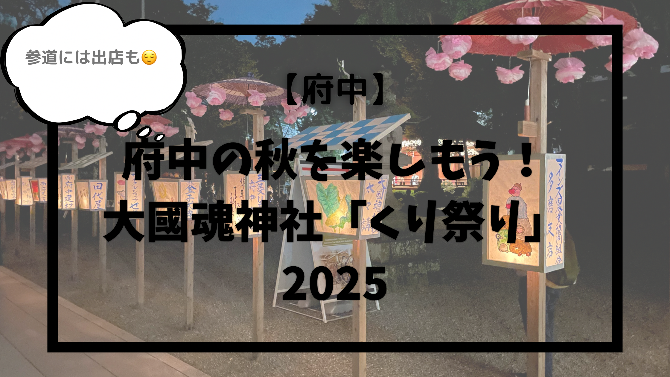 2025年開催 東京の有名なお祭り10選！屋台や日程、見どころまとめ - 日本の観光メディアMATCHA
