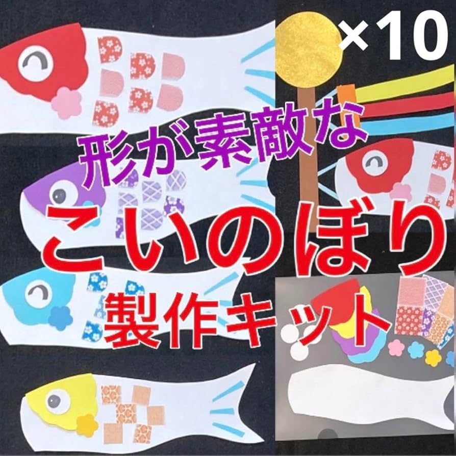 高齢者と一緒に作る春の「鯉のぼり」の壁面飾り 5月 型紙付き認知症ケアの現場から 19 明日の介護をもっと楽しく 介護のみらいラボ 公式