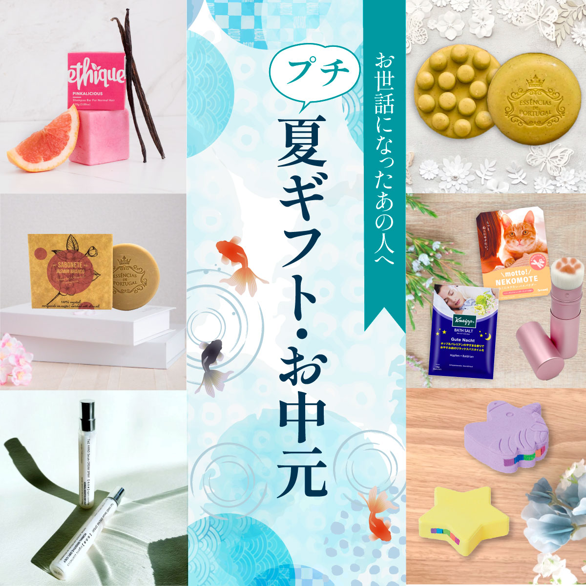 夏ギフトおすすめ商品：お中元の贈り方とマナーお取り寄せ・ギフトに パレスホテル東京 Online Shop