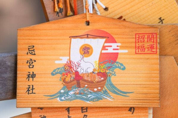 縁切榎 絵馬の書き方・書く内容について