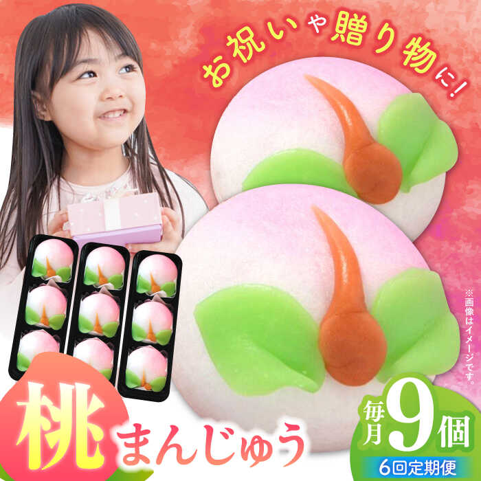 寿桃包 桃まんじゅう トライ1 黄身餡 かおるSnapdish スナップディッシュID:CeWana