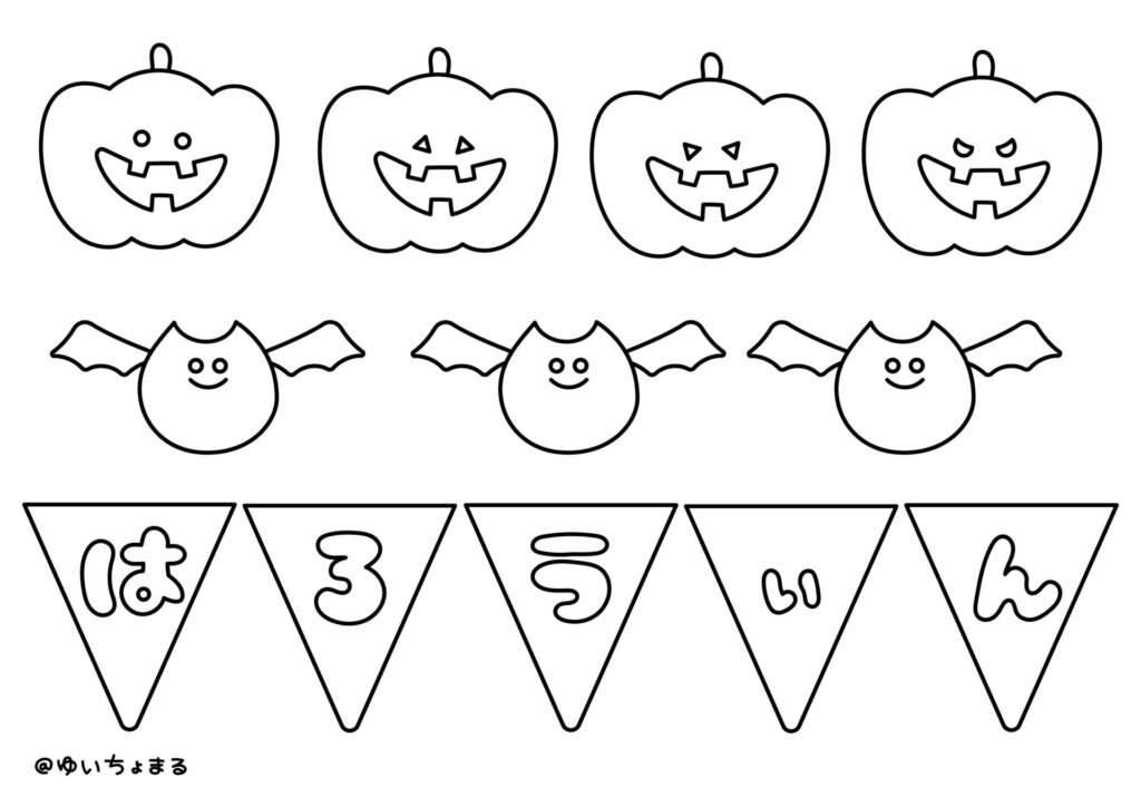 ハロウィンのぬりえ素材を無料ダウンロード！子供とインターネットAll About