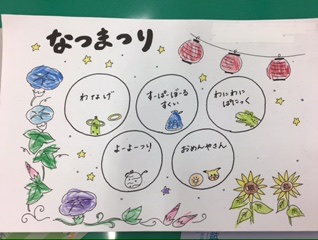 年長組 お泊り保育 1日目～製作と夏祭り～りゅうせん幼稚園ブログ