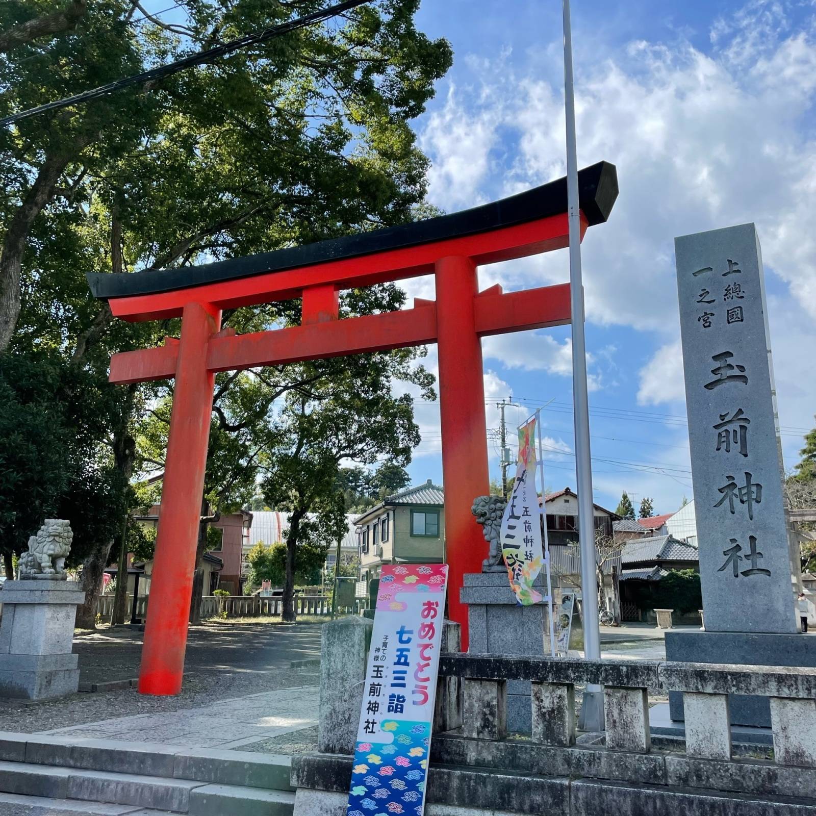 玉前神社は聖地を結ぶレイライン上に鎮座！女性を守護するパワースポット 千葉県一之宮神社ラボ