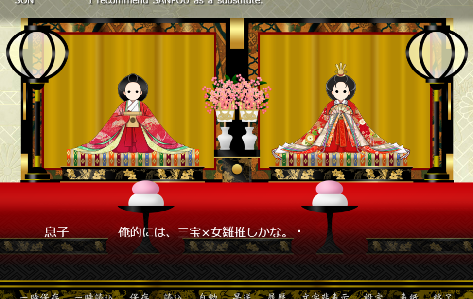 脱出ゲーム ひなまつり - Games