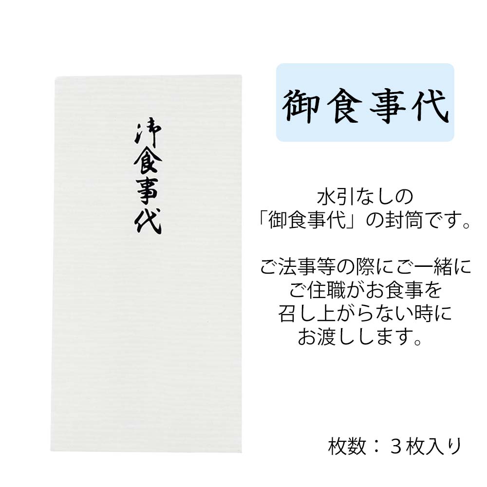 葬儀のお車代を包む封筒は何にすればよい？書き方や包み方のマナーを解説小さなお葬式