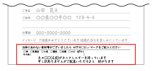 オプション 別注付箋10枚セット バス付箋・宿泊付箋・アレルギー付箋など 招待状オプションtiamobridal