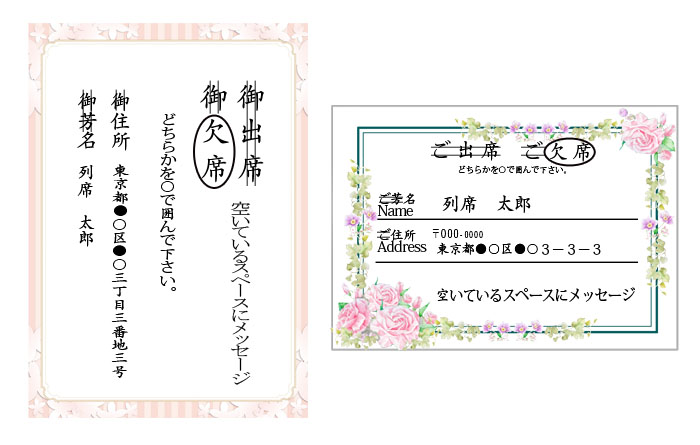 ゲスト向け 結婚式招待状の返信マニュアル。コピペで使える事例を出席・欠席ケース別にご紹介