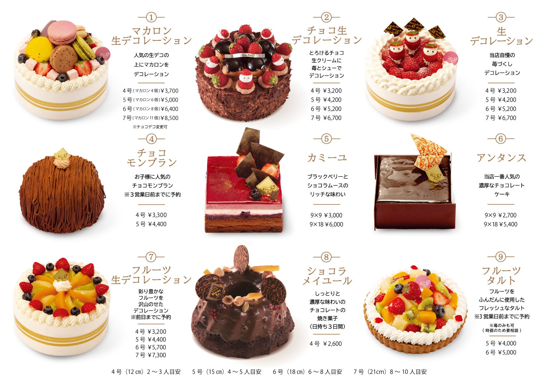 楽天市場誕生日 ギフト スイーツ セット 洋菓子店カサミンゴーの最高級ケーキ 選べるホールケーキ 直径15cm※こちらはオプション商品です。必ずお花と同時にご注文下さい。 お祝い 結婚記念日 合格祝い チーズケーキ チョコレートケーキ ザッハトルテ: 花