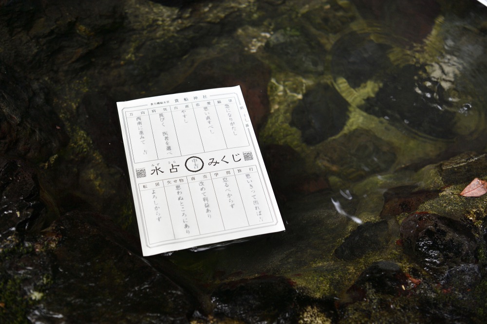 京都の貴船神社 水に浮かべるおみくじワイルドに生きる、僕の日常の記録