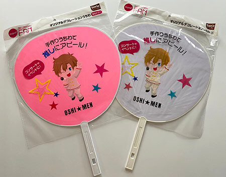 オリジナルのデコレーションうちわを作ろう！コンビニビジ文字プリント