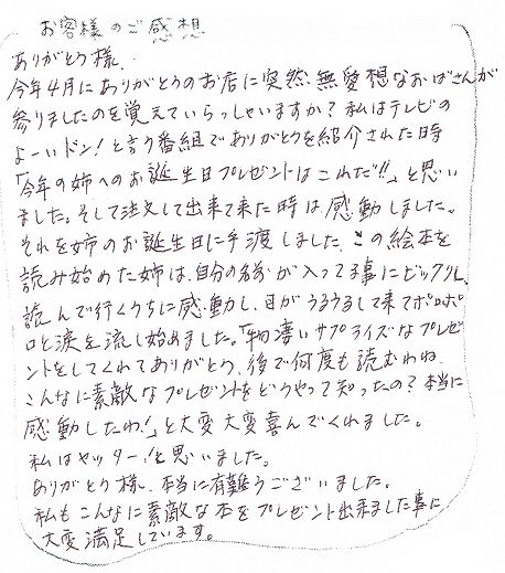メッセージカード付き ありがとうのほん 大人向き 誕生日プレゼント 記念日 感謝 妻 夫 主人 感動 彼氏 彼女 30代 40代 30歳 40歳50歳 60歳 70歳 : オリジナル絵本ショップ Yahoo!店 - 通販 - Yahoo!ショッピング