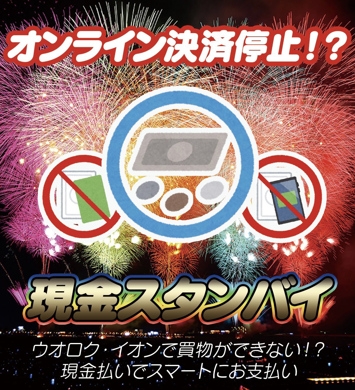 花火絶景 ロングフリーズの発生契機・確率・恩恵
