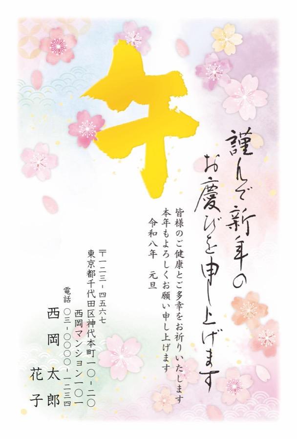 賀詞の選び方や挨拶文の書き方など年賀状の絵柄面のルール＆マナー年賀本舗ブログ