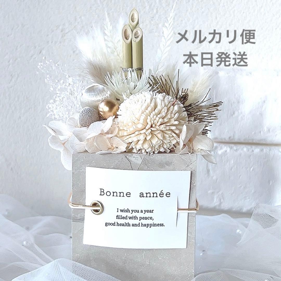 門松 白 お正月飾り ゴールド くすみ ピンク オレンジ モダン門松 お洒落