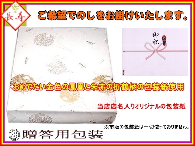 古希・喜寿・卒寿のお祝い紫色-鶴亀甲柄-ちゃんちゃんこ男女兼用‐フリーサイズ‐国産-日本製-送料無料ちゃんちゃんこネット通販.com