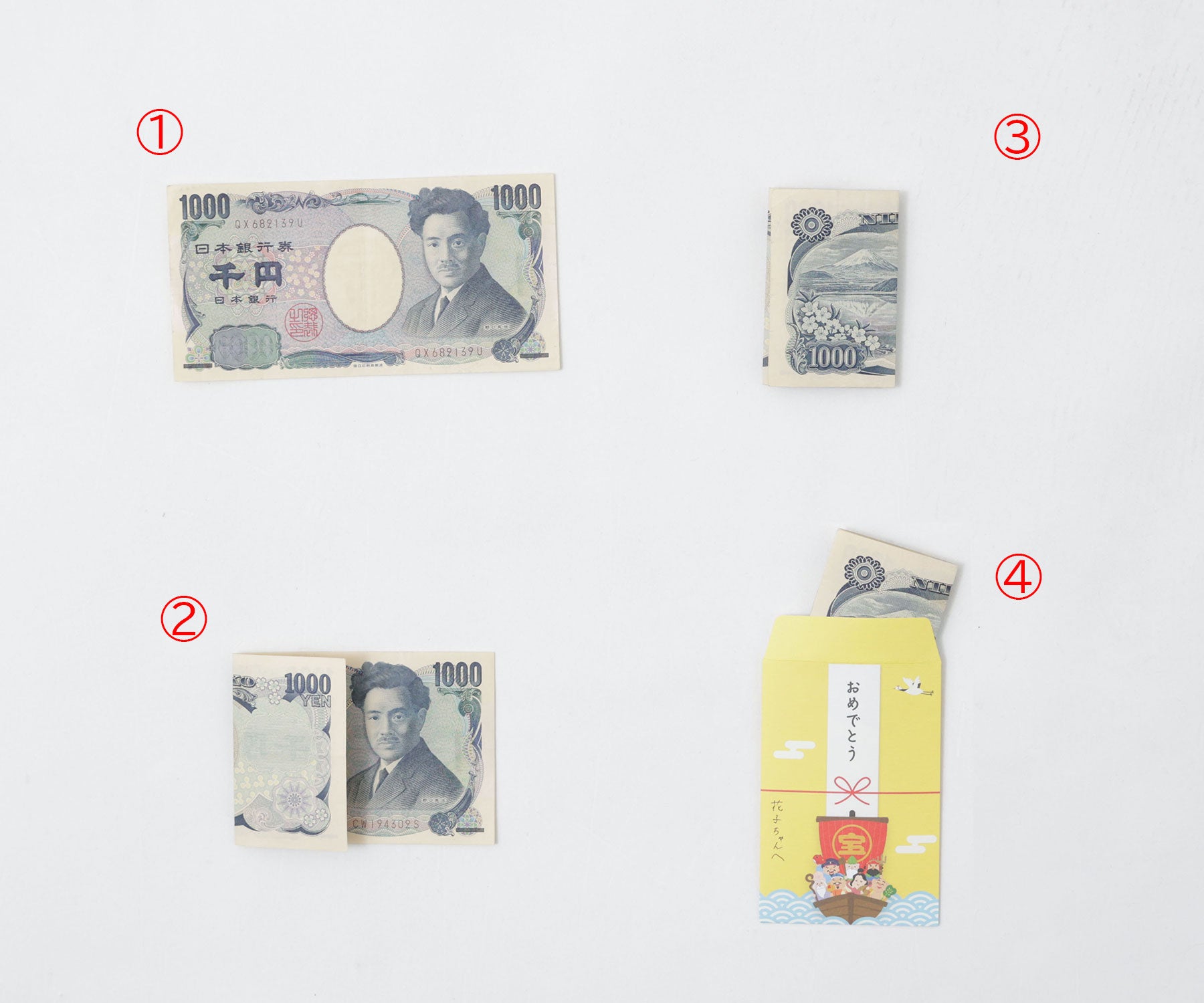 お年玉の入れ方！三つ折りの折り方や向きなど分かりやすく解説！！トレンドタウン