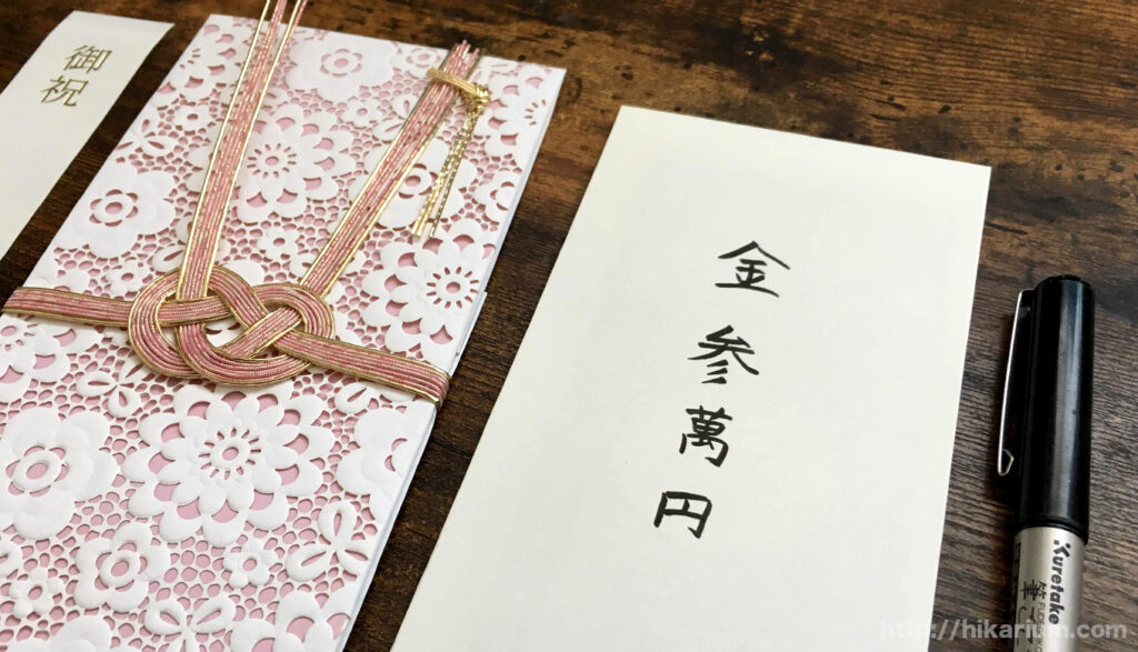 結婚式のご祝儀 金額の目安やご祝儀袋の選び方についてAOYAMA Journal