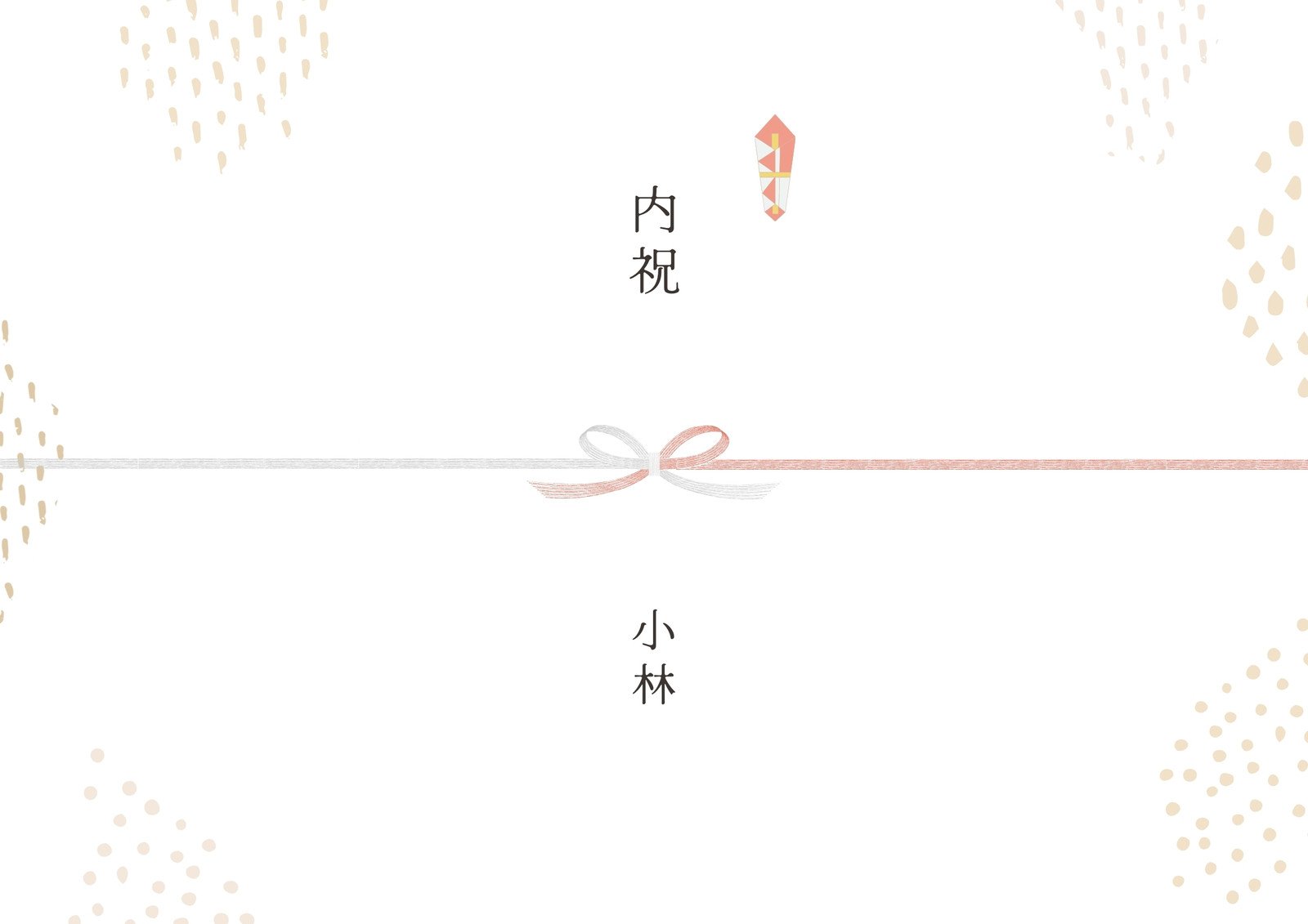 黒白結び切り-御供」のテンプレート 素材 無料ダウンロードビジネスフォーマット 雛形 のテンプレートBANK