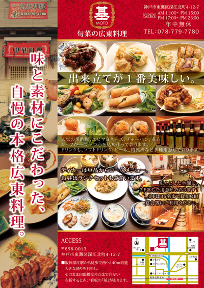 忘年会・新年会案内チラシ秋田パンフレット制作.com