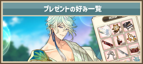 ゆめくろ」アニバ―サリーイベントのイラストと予告ムービーが解禁！Sweet Fes 第4弾にはエミリオ、ファズが登場Gamer