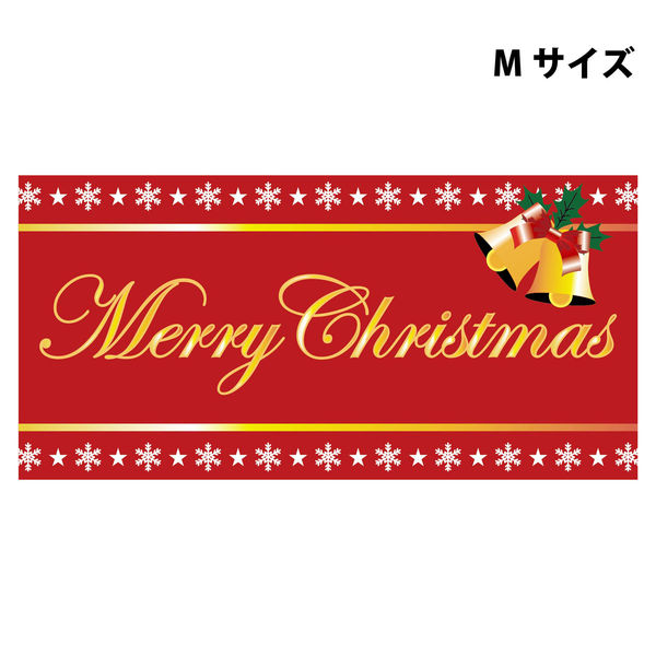 筆記体Merry Christmas見出しリボンイラストのフリー素材イラストイメージ