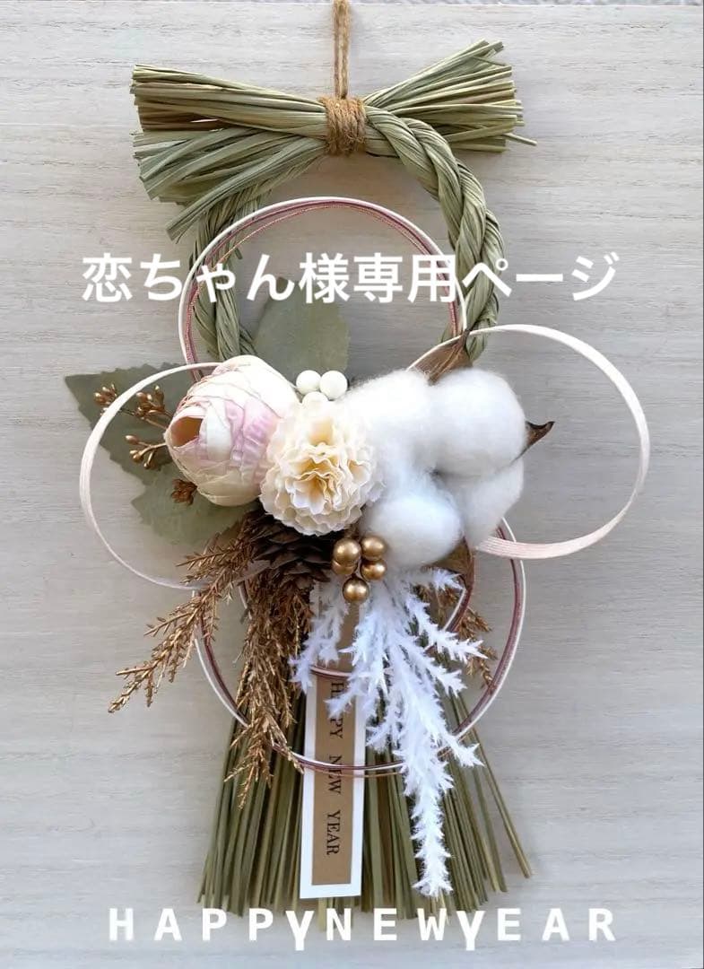 秀〆 正月飾り 玄関 リース 桜希20セット正月飾り,玄関飾り,リース株式会社秀〆