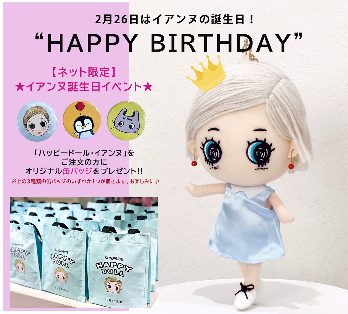 イルメール クリスマス限定ドール & 着せ替えお洋服セット 他 Amazonイルメール