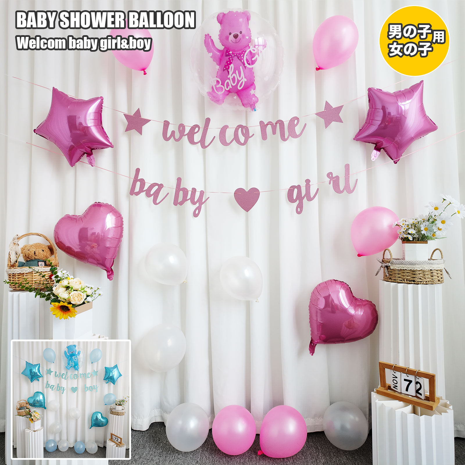 ジェンダーリビール風船はどこに売ってる？100均 ダイソー等 やドンキ・ロフト等どこで買える? – Monsoleil